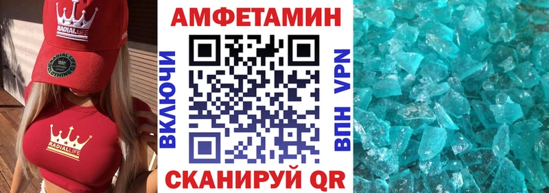 Купить  Архангельск  Амфетамин Розовый 