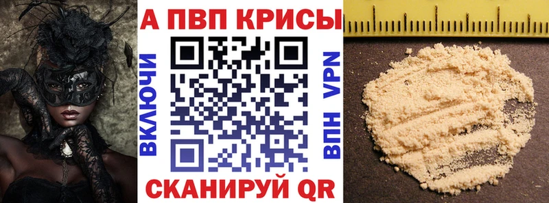 Купить  Архангельск  A-PVP кристаллы