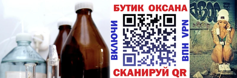 БУТИРАТ буратино Архангельск