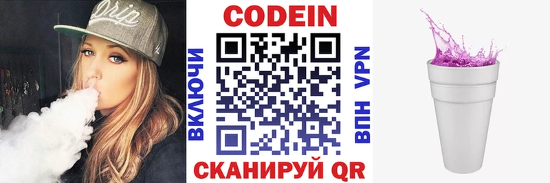 Купить закладки  Архангельск  Codein Purple Drank 