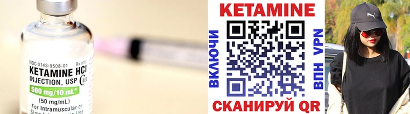 Кетамин ketamine  Купить закладки  Архангельск 
