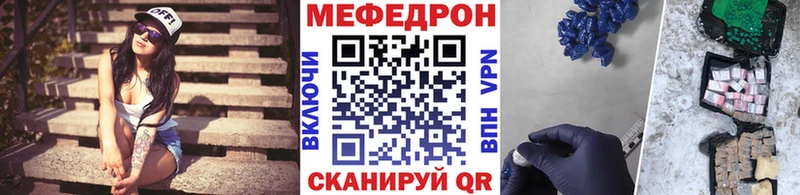 Меф mephedrone  Купить где  Архангельск 