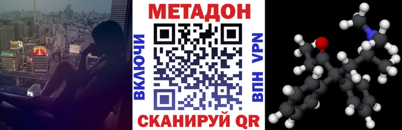 Купить где  Архангельск  МЕТАДОН methadone 